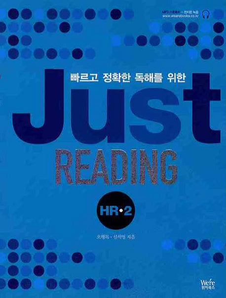 Just Reading HR 2
