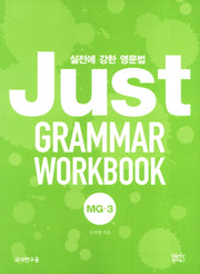JUST GRAMMAR WORKBOOK.MG 3