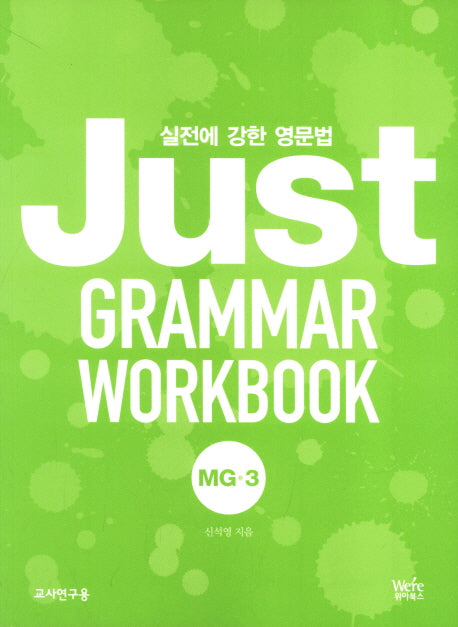 JUST GRAMMAR WORKBOOK.MG 3