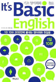 ITS Basic ENGLISH(기초 영어회화)(CD1장포함)