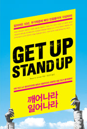 Get up Stand Up(깨어나라 일어나라)