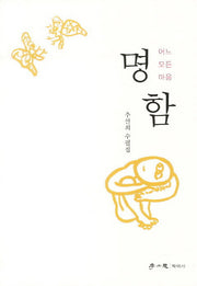 명함(어느 모든 마음)