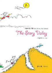 The Story Valley