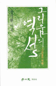 그리움의 역설