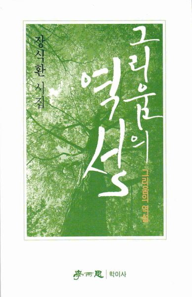 그리움의 역설