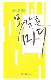 못갖춘 마디