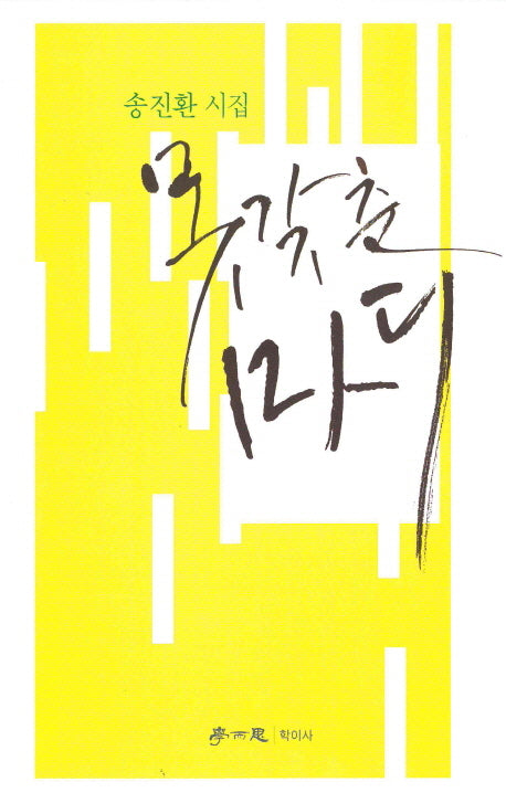 못갖춘 마디