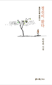 정신이 밝다