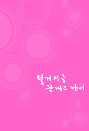 설거지를 끝내고 나서