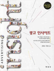 광고 인사이트
