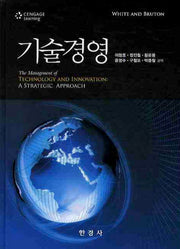 기술경영(양장본 HardCover)