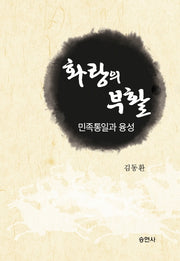 화랑의 부활