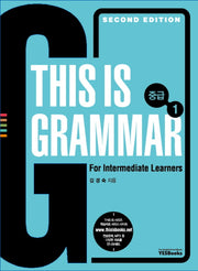 THIS IS GRAMMAR 중급 1(개정판)