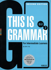THIS IS GRAMMAR 중급 2(개정판)