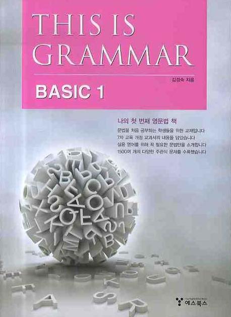 This is Grammar Basic 1