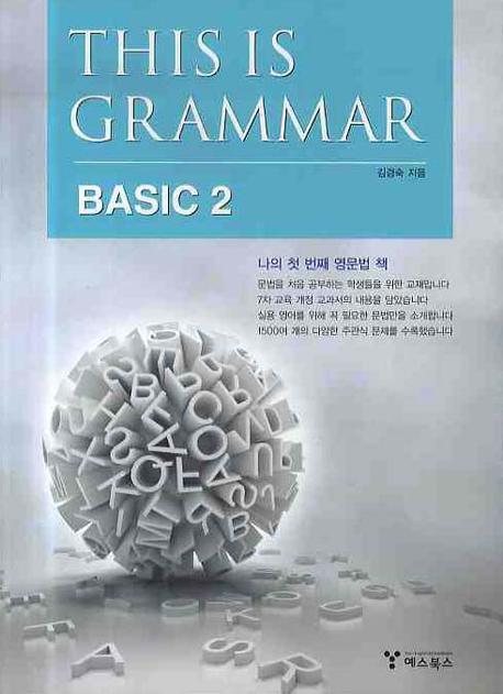 This is Grammar Basic 2