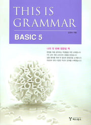 This is Grammar Basic 5