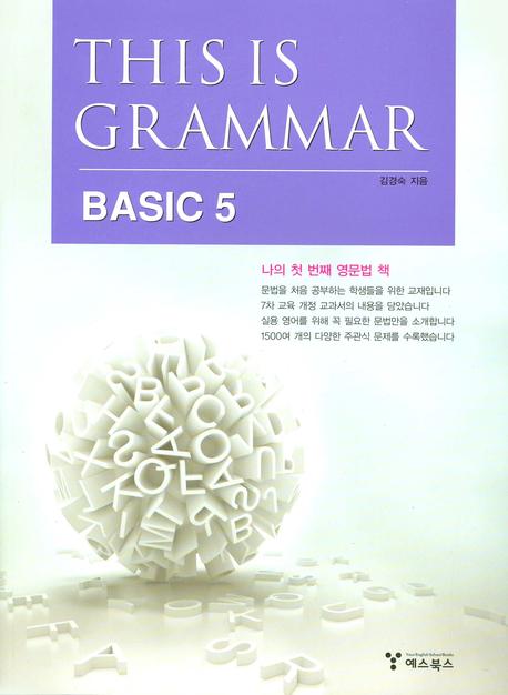 This is Grammar Basic 5