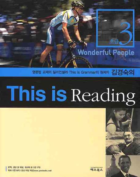 This is Reading 초급 3(Wonderful People)(김경숙의)