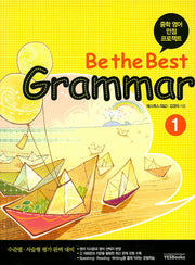 Be the Best Grammar 1