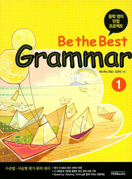 Be the Best Grammar 1