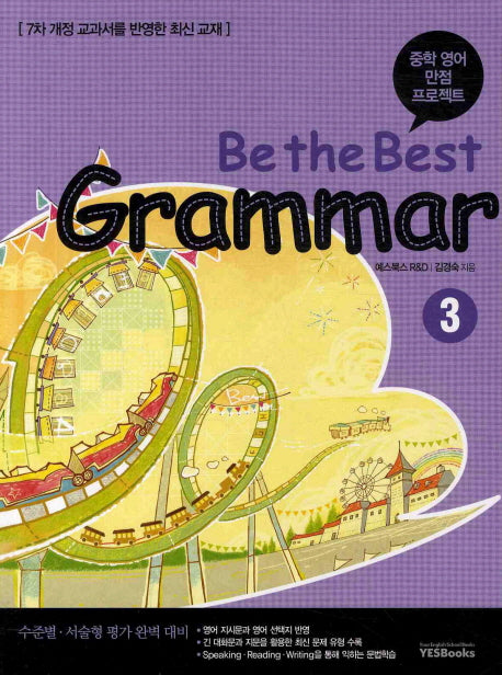 Be the Best Grammar 3