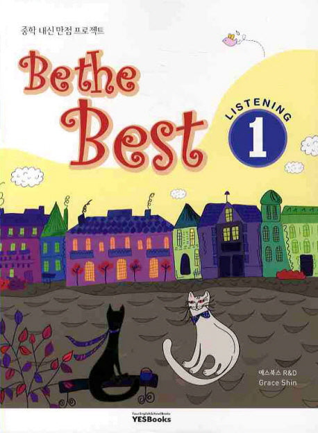 Be the Best Listening 1