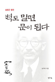 벽도 밀면 문이 된다