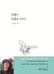사랑이 사랑을 부른다