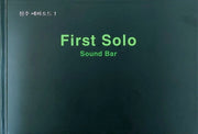 First Solo: Sound Bar(진주 에피소드 1)(양장본 Hardcover)