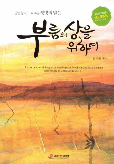 부름의 상을 위하여