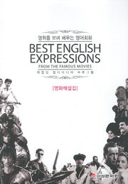 명화를 보며 배우는 영어회화(명화해설집)