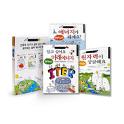 그린 에너지 생생 원자력 세트(전3권)