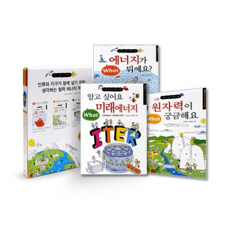 그린 에너지 생생 원자력 세트(전3권)