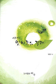 빗자루와 걸레(이치도리)