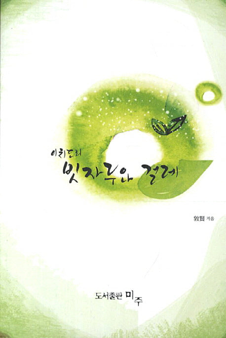 빗자루와 걸레(이치도리)