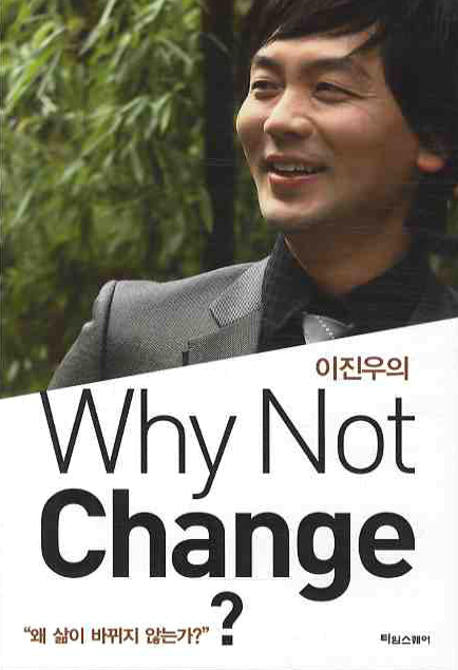WHY NOT CHANGE