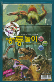 공룡놀이(공룡모형만들기 우드락조립)(신나는 스티카놀이 1)