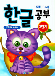 한글공부 3단계