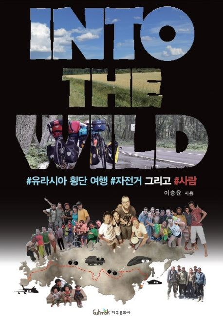 INTO The WILD