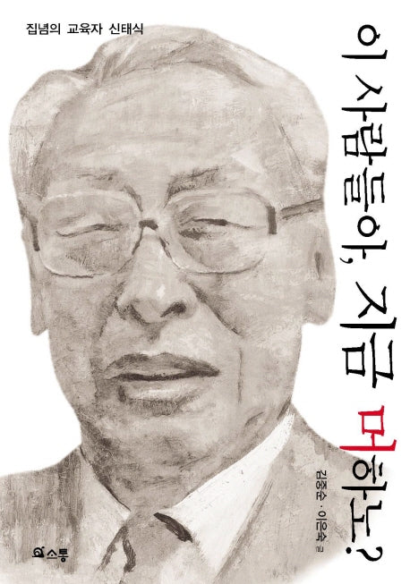 이 사람들아 지금 머하노