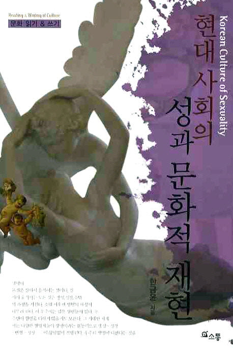 현대사회의 성과 문화적 재현