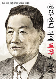 청라언덕위에 백합 필 적에