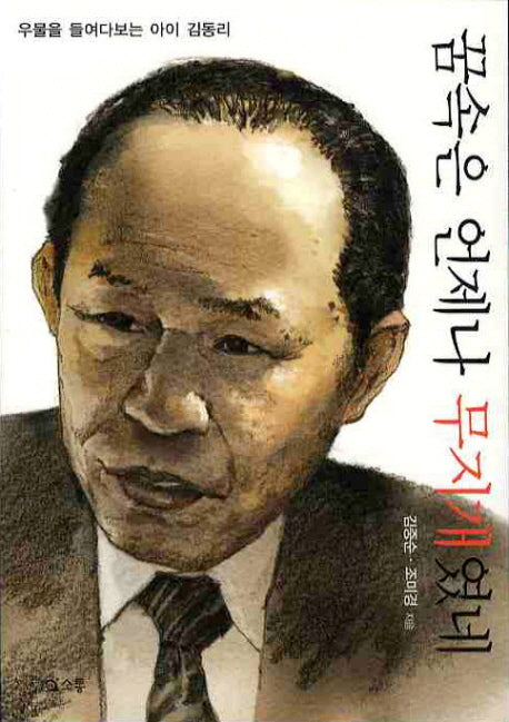 꿈속은 언제나 무지개였네