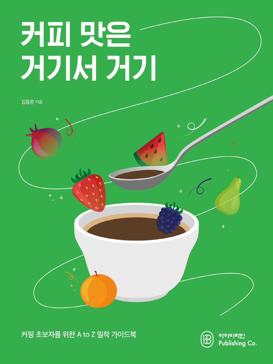 커피 맛은 거기서 거기