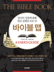 바이블 맵