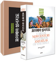 포이에마 성서지도(양장본 HardCover)