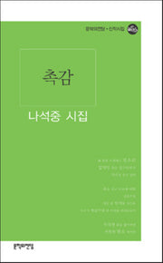 촉감