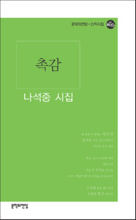 촉감
