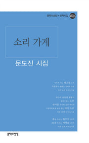 소리가게